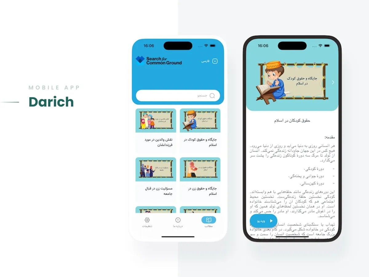 React Native vs Flutter UI comparison for an article by Atlanta based Software Engineer, Namir Ahmed